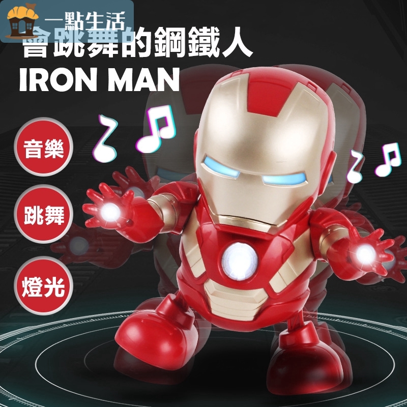 dancing iron man robot