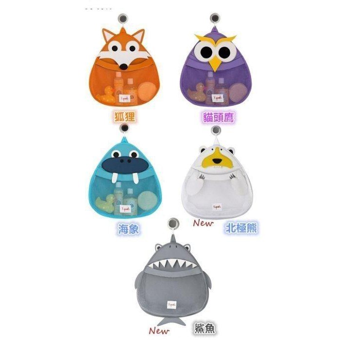 3 sprouts bath toy storage bag