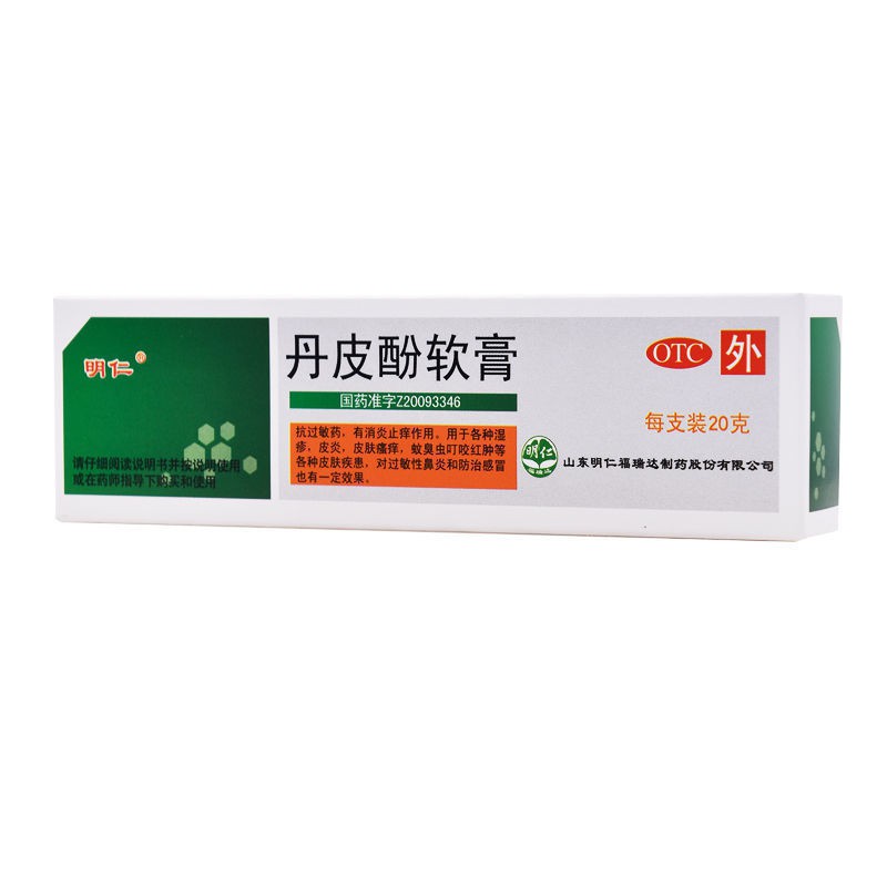 明仁丹皮酚软膏20g 抗过敏药消炎止痒湿疹皮炎皮肤瘙痒药 Shopee Singapore