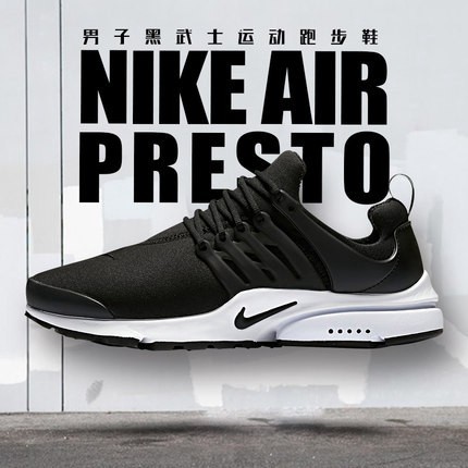 new air presto
