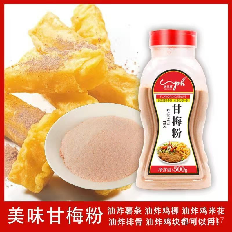 Seasoning Condiment 味品惠台湾甘梅粉梅子粉鸡排撒粉调料500g甘梅地瓜薯条撒料包邮 Shopee Singapore