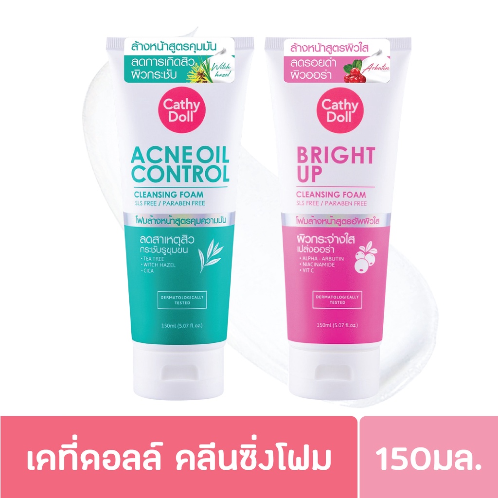 CATHY DOLL Katie Acne Oil Control Cleansing Foam/Bright Up 150 Ml ...