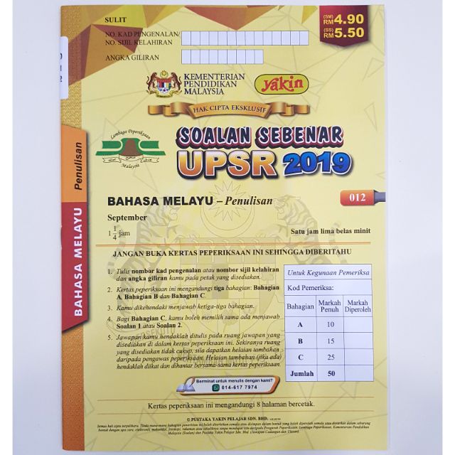 Cara Cara Untuk Memupuk Perpaduan Surat Kiriman Todak Rasmi