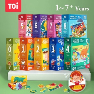 TOI Leveled up Puzzle 进阶式拼图🧩(Ages 1.5+ to 7+ years old)