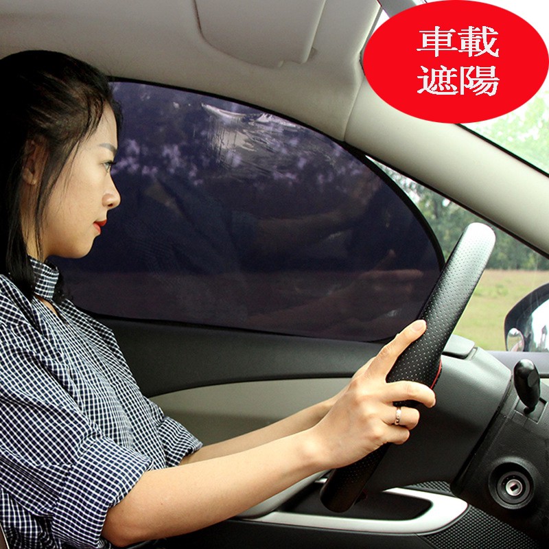 driver side window sun shade