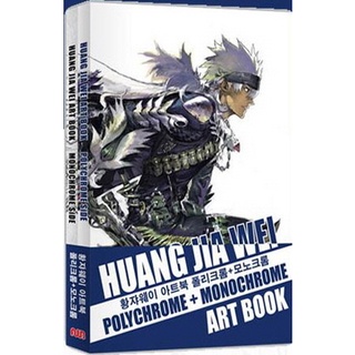 Huang Jia Wei Art Book, Polychrome + Monochrome, Kim Jung Gi Art book