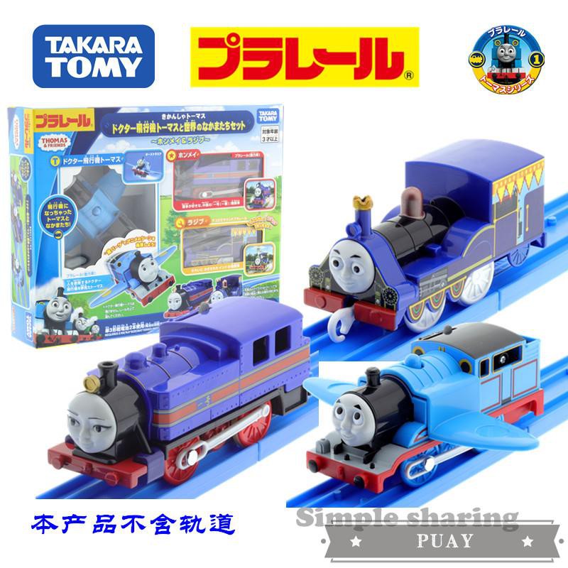 tommy train set