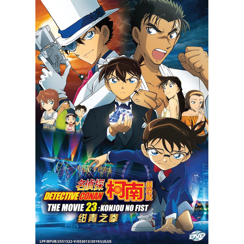 [Shop Malaysia] Anime DVD Detective Conan Movie 23 The Fist Of Blue ...