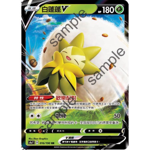 Ptcg Pokemon Cards Shiny V Star Box Booster Flash Color Star Shopee Singapore