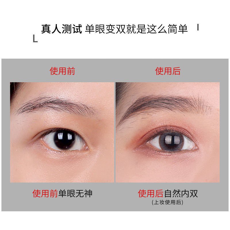 Double Eyelid Stickers新款大眼睛女孩半月双眼皮贴素颜无痕隐形自然防水持久美目贴内双ofpv Shopee Singapore