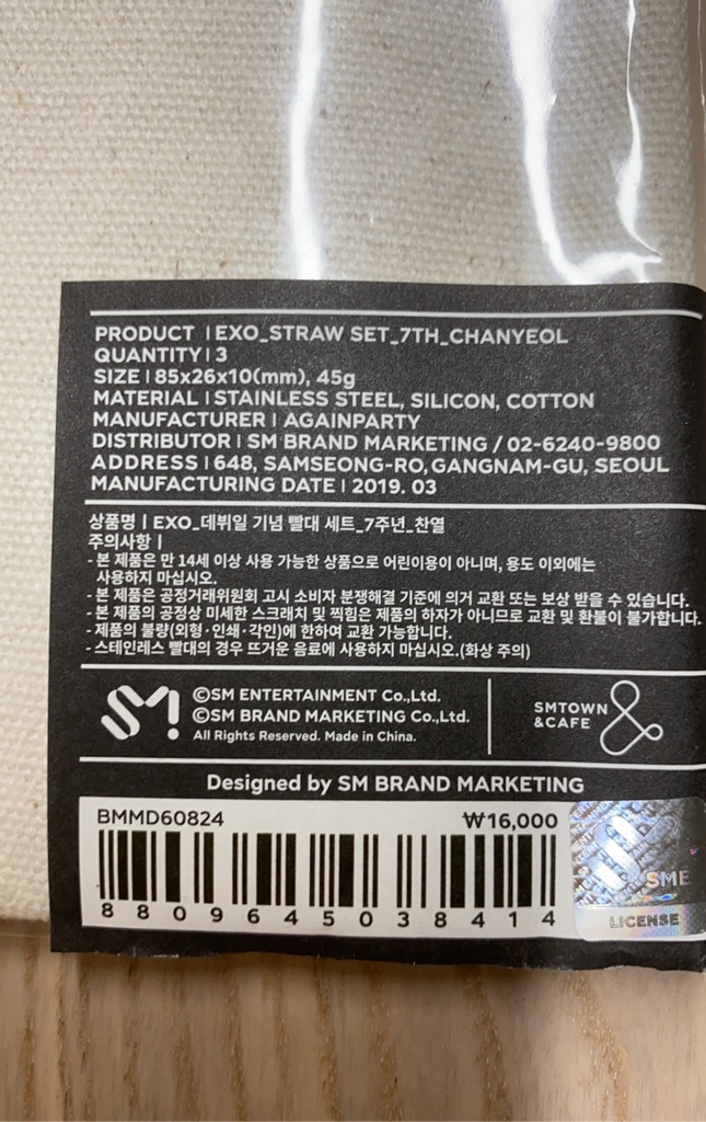 Exo 7th Anniversary Straw Set Shopee Singapore