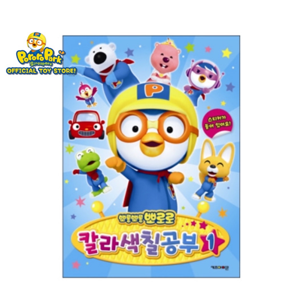 pororo and friends characters