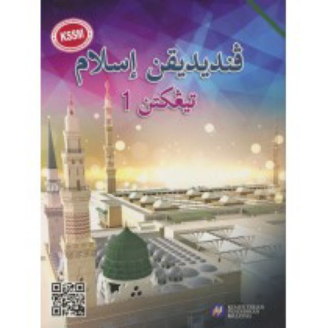 Book Of Islamic Education Is Just 1 Btpt Shopee Singapore