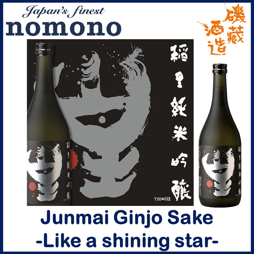 (Alcohol) ISOKURA INASATO Junmai Ginjo Sake Like a shining star 720ml (Ibaraki Japan) (1197