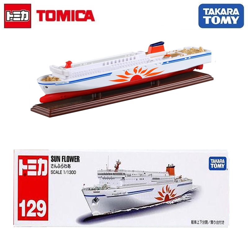 tomica ship