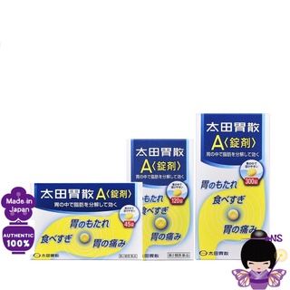 Ohta S Isan Stomach Medicine A Box Of 45 Tablets 120 Tablets 300 Tablets 太田胃散a 锭 45粒 120粒 300粒 Shopee Singapore
