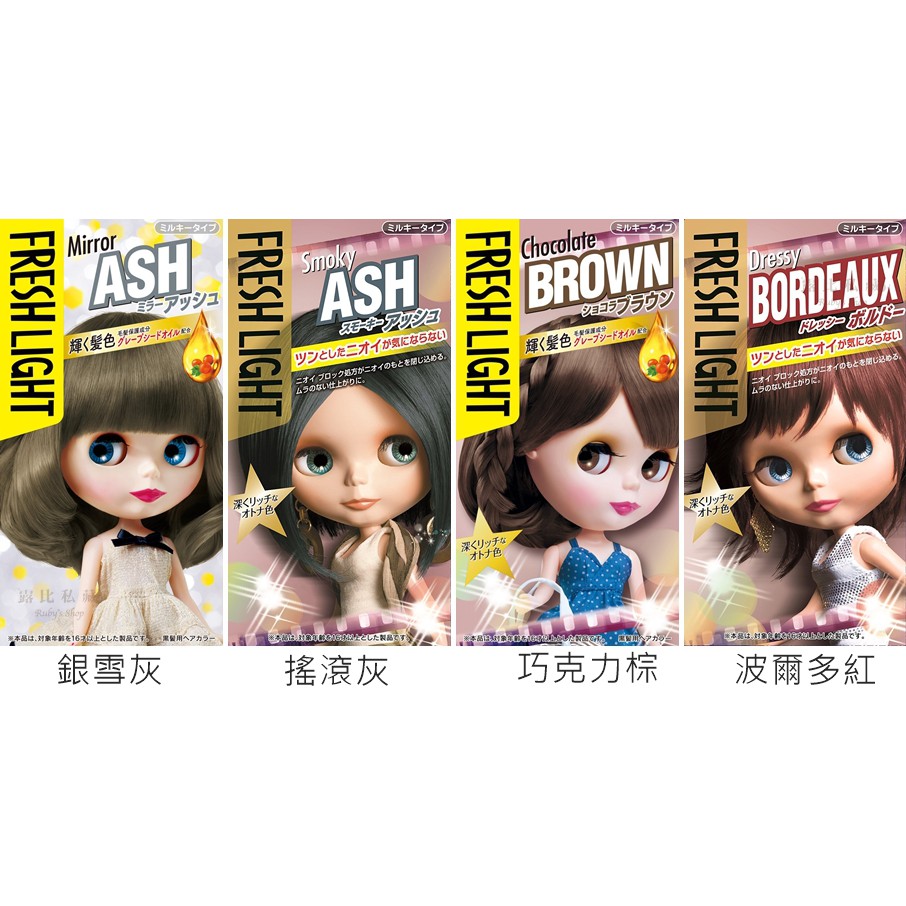 Lulu Possession Fresh Light Rich S Blythe Doll Hair Dye Shopee Singapore