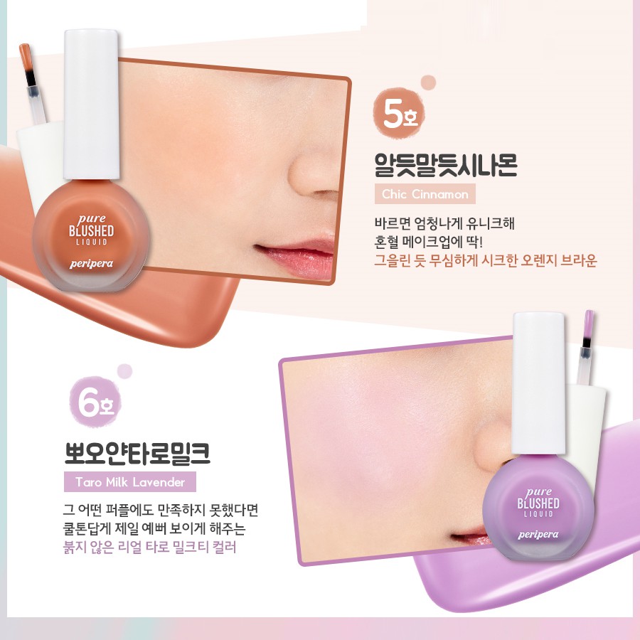 peripera pure blushed liquid