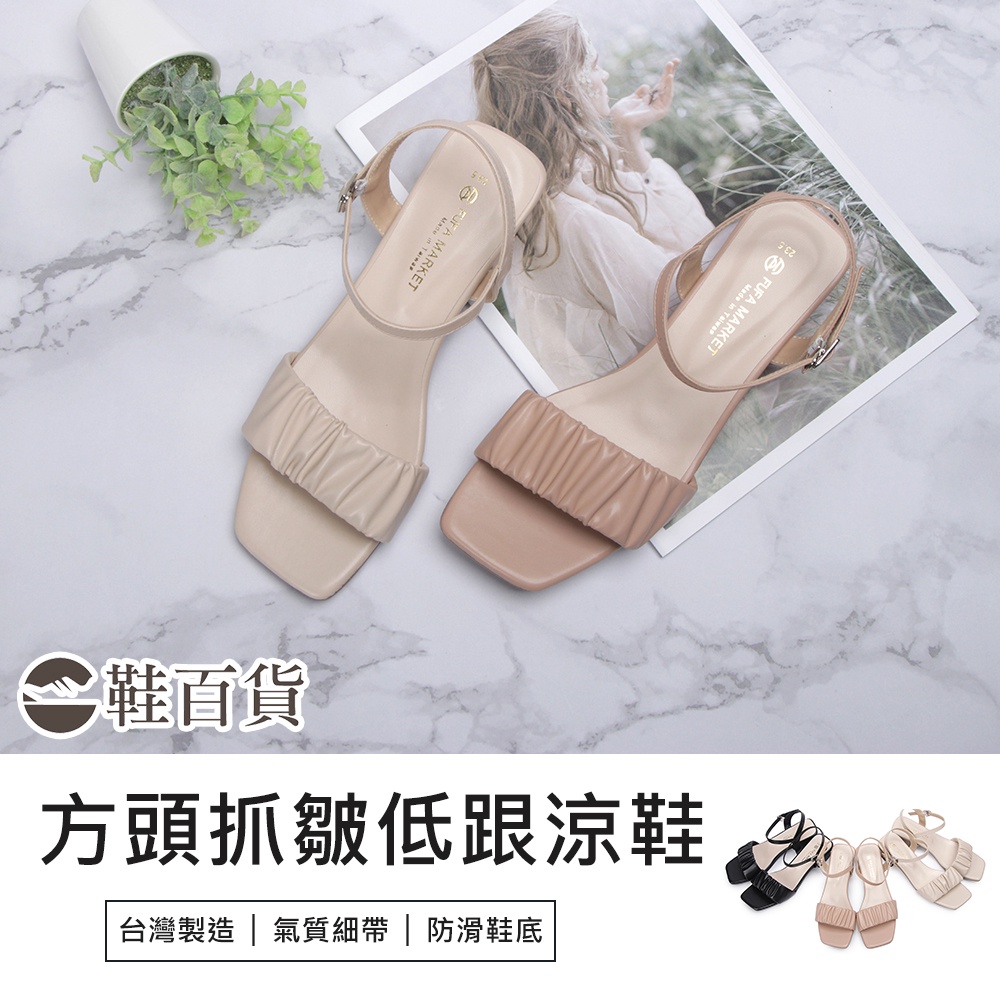 Fufa Shoes [Shoes Department Store] Brand Square Toe Crinkle Low Heel ...