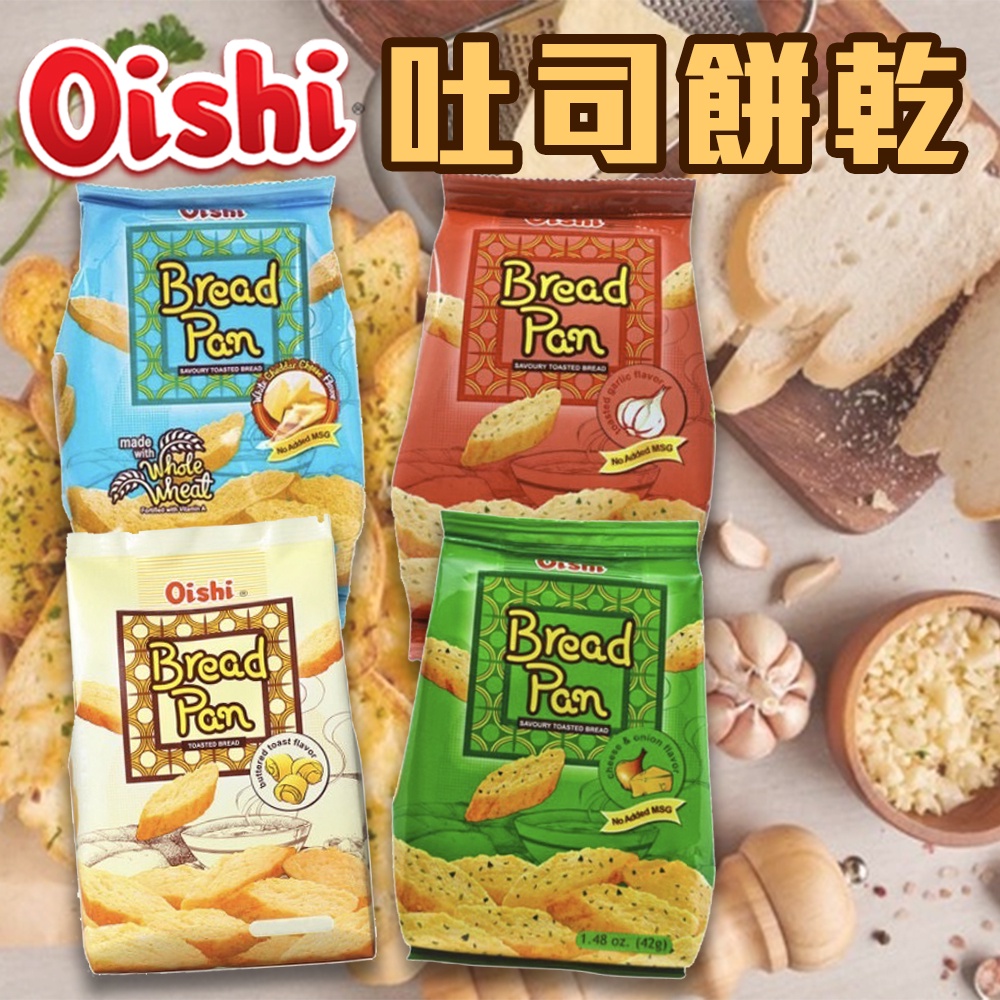 Chung Philippines Oishi Toast Biscuits Garlic Bread Onion Cheese Mini