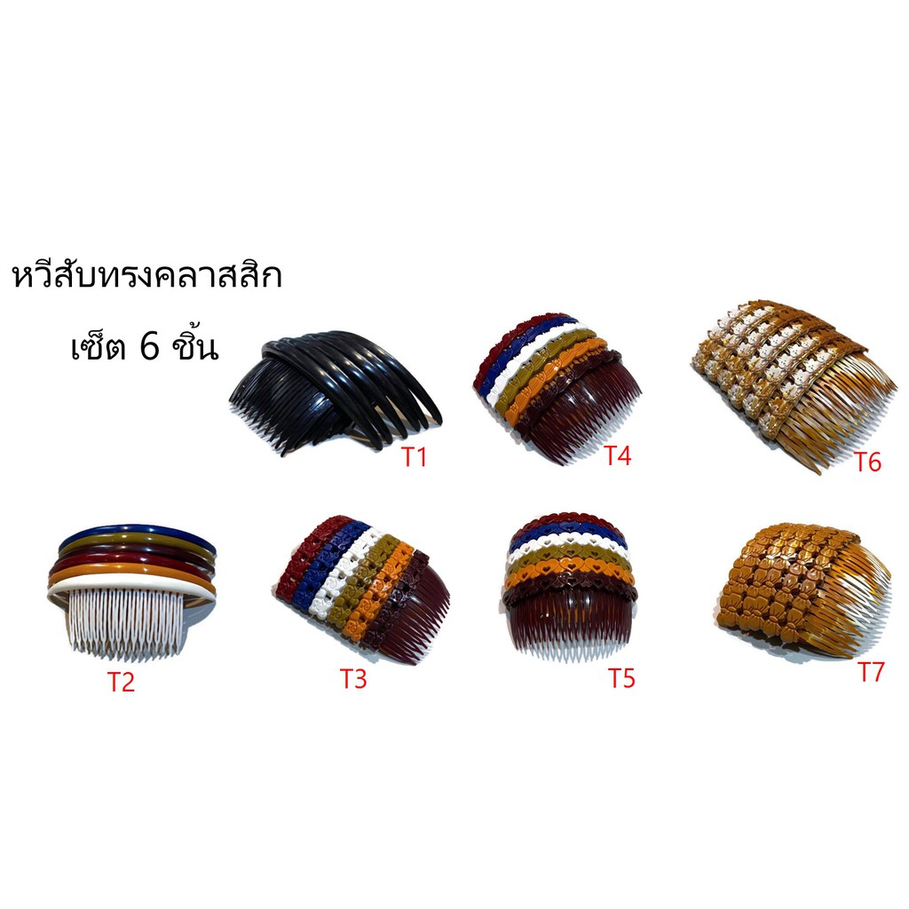 6piece set of chopping combs, plastic combs, hair decorations, classic