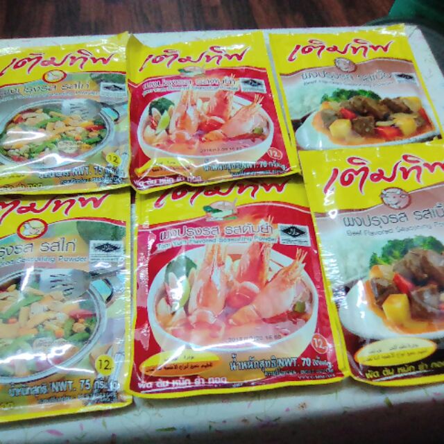 Serbuk Temrtip Tomyam Sup Daging Dan Ayam Ala Thai Shopee Singapore