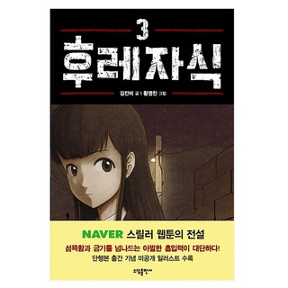 Bastard 1 5 Korean Webtoon Book Manhwa Comics Manga Shopee Singapore