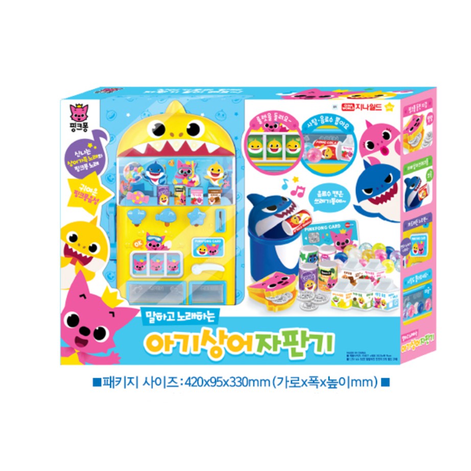 pinkfong baby shark drinks vending machine
