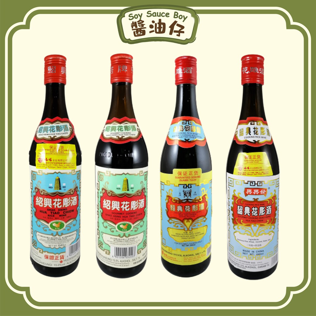 Malaysia] 塔牌/ 兴兴发/ 金鼎 绍兴花雕酒 pagoda brand/ heng heng huat/ jin