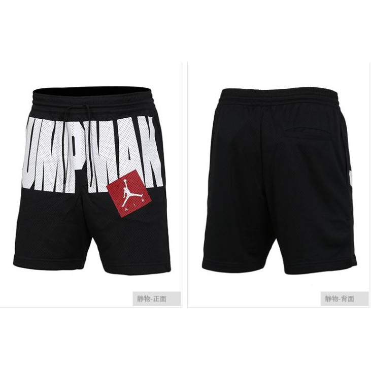 jordan running shorts