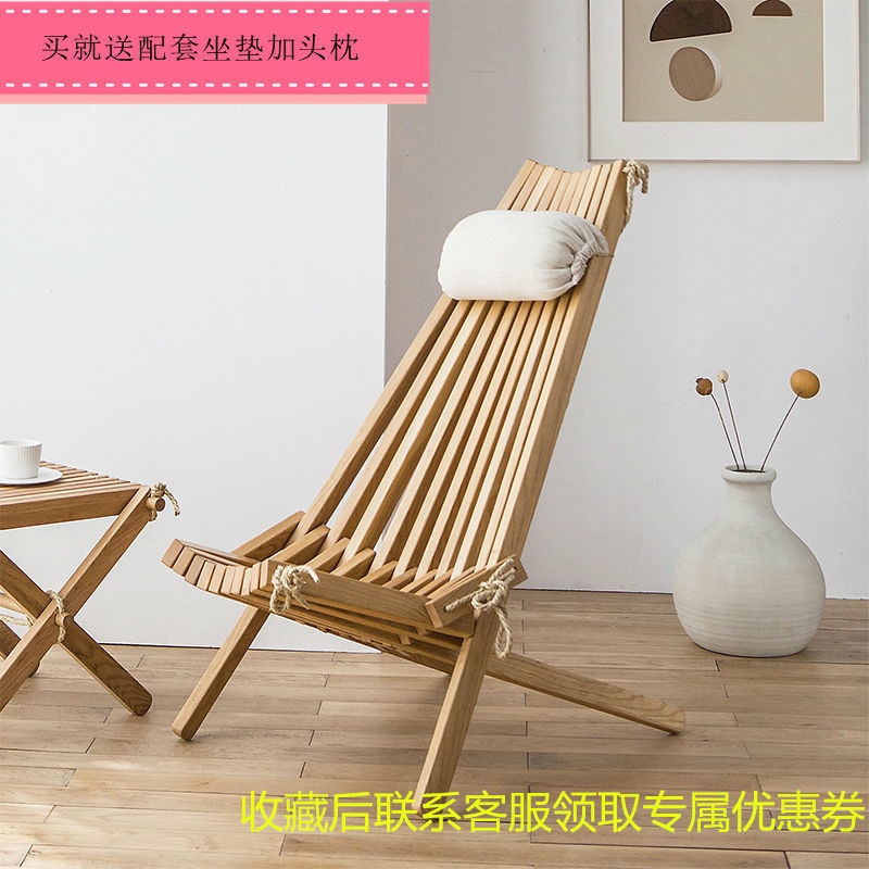 Lounge chair lazy Nordic solid wood balcony adult home lunch break creative chair Home Stay