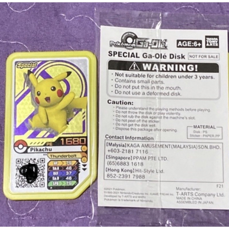 Gaole Last Piece Singapore Edition Pikachu Promo Disc Authentic Scannable Only In Singapore Shopee Singapore