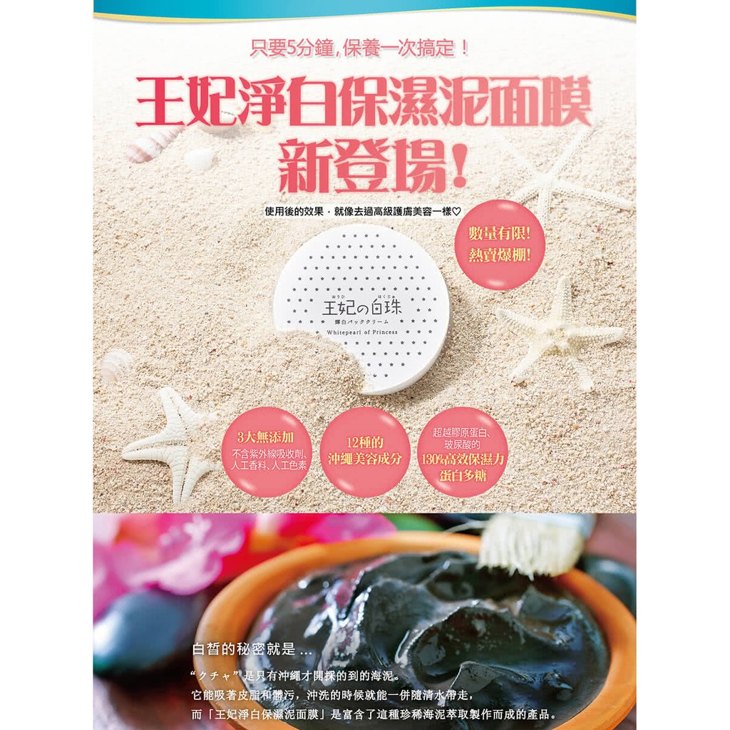 Churacos Whitepearl Of Princess Mask 王妃淨白保濕泥面膜清潔25g Shopee Singapore