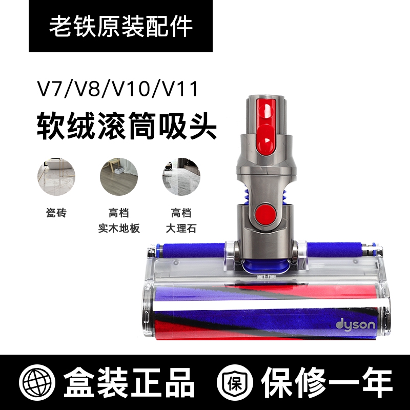 Dyson Dyson Vacuum Cleaner Accessories Suction Head V6v7v8v10v11 Soft Velvet Roller Suction Head Floor Carpet Suction He Shopee Singapore