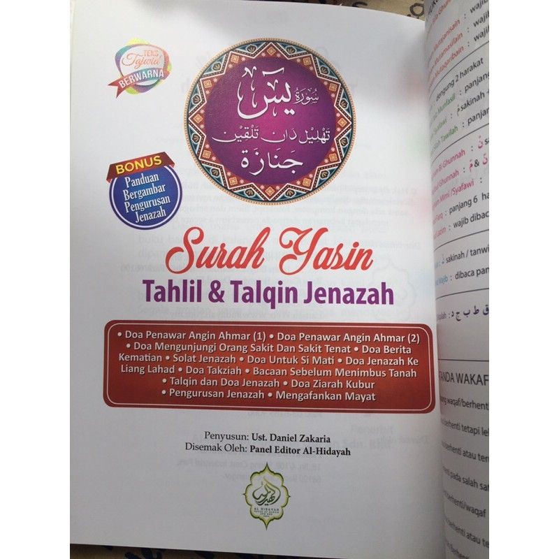 Surah Yaasin Tahlil And Talqin Book Guide To Tahlil Shopee Singapore