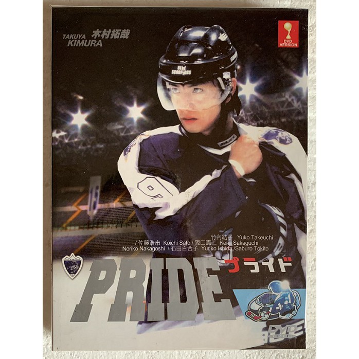 Shop Malaysia Japanese Drama Pride 2004 Dvd 冰上恋人 Takuya Kimura 木村拓哉 Shopee Singapore