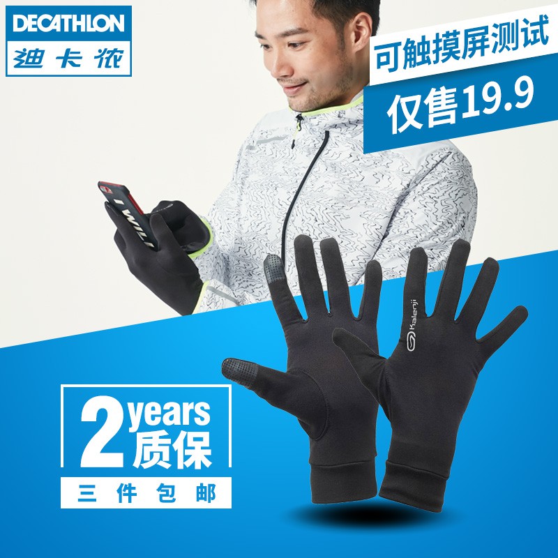 decathlon running gloves
