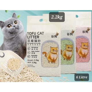 Tofu Cat Litter.2.2KG.All natural. Can be Flush & Clump within Second