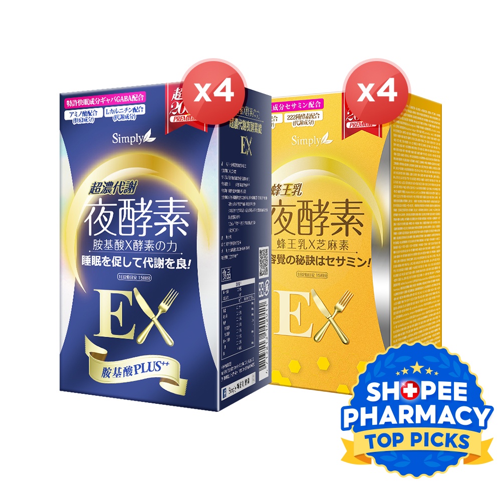 [Bundle Of 4] Simply Night Enzyme Ex Plus / Royal Jelly Night Enzyme Ex Plus Shopee Singapore