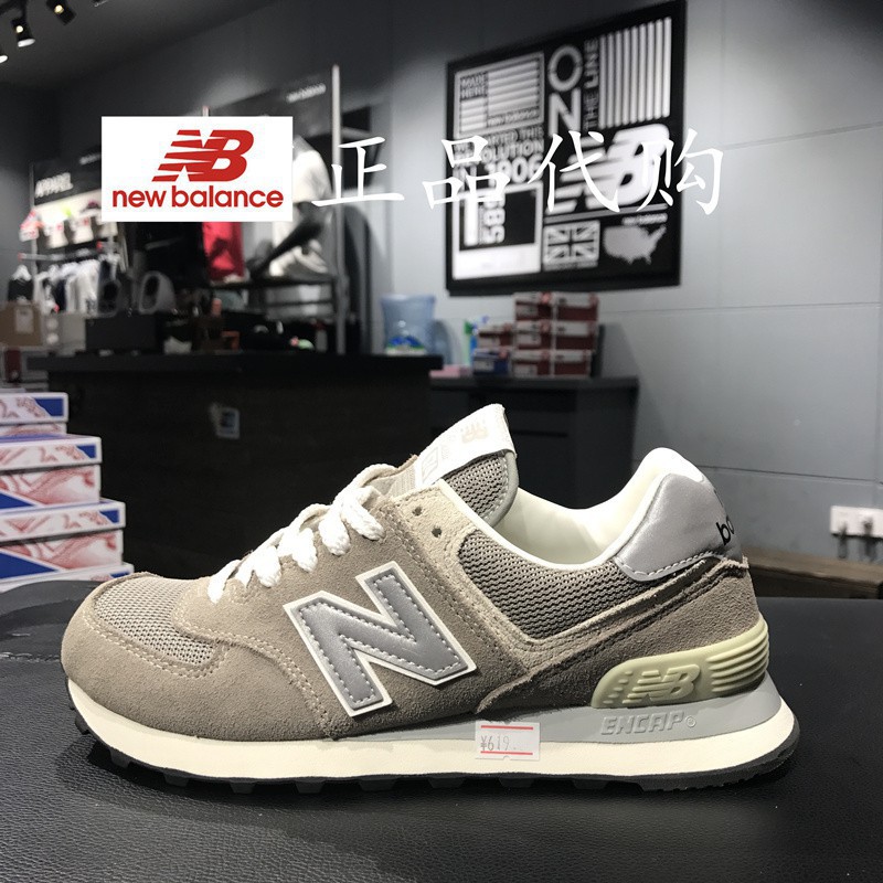 nb 574 sport
