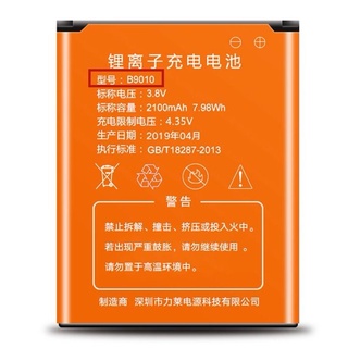 ▤mi100 small WIFI lithium ion rechargeable battery model B9010 voltage 3.8V capacity 2100MAH 7.98WH