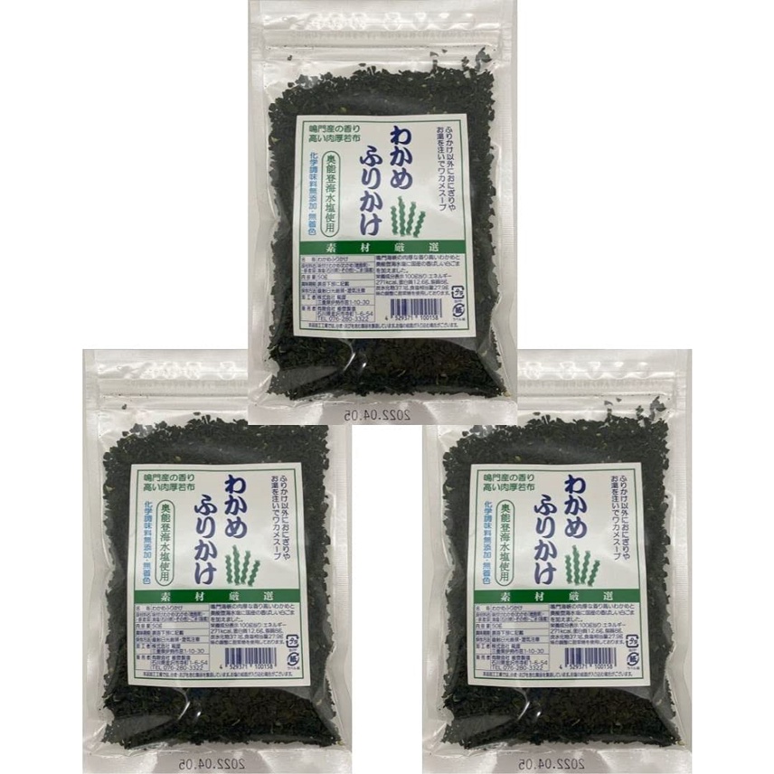 [Directly from Japan]Noto Seishio [Set of 3] Wakame Wakame Furikake 50g ...