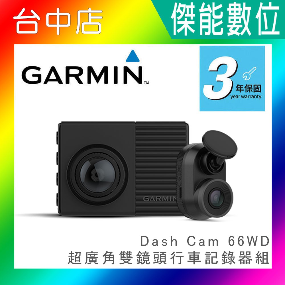 Garmin Dash Cam 66wd Free 16g Ultra Wide Angle Dual Lens Car Dvr Recorder Shopee Singapore