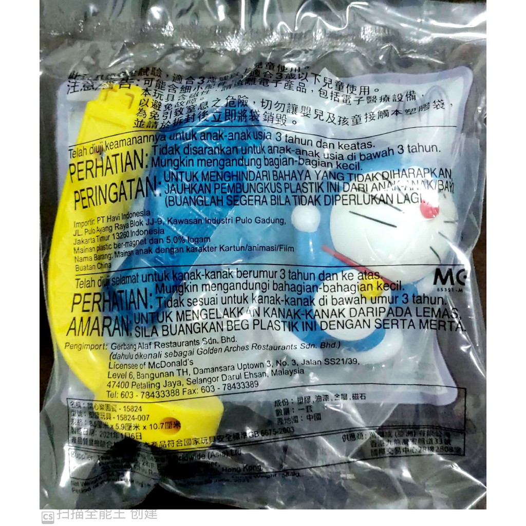 Smartbook Mcdonald Toys Doraemon Zero Gravity Dancer Unseal Shopee Singapore