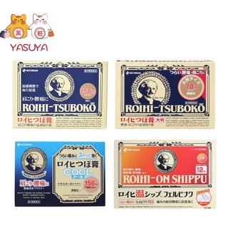 Image of NICHIBAN ROIHI-TSUBOKO Medicated Pain Relief Coin 156 Patch 78Patch Warm feeling 12Patch 老人头 冷感 温感镇痛穴位贴 156枚 78枚 12枚