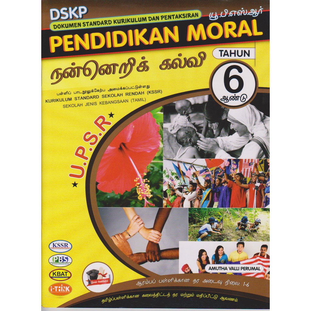 Dskp Moral Education 6 Sjkt Shopee Singapore