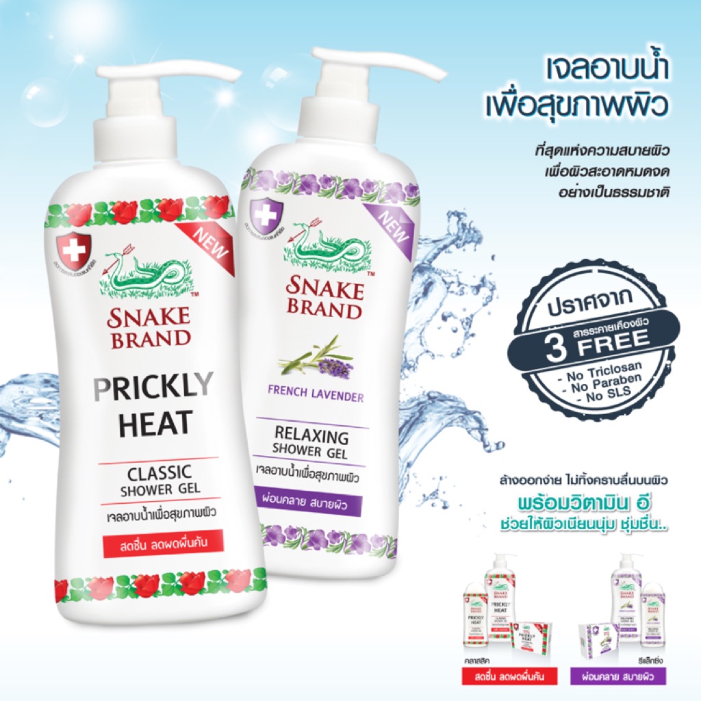Snake Brand Prickly Heat Fresh Shower Gel 450ml Shopee Singapore