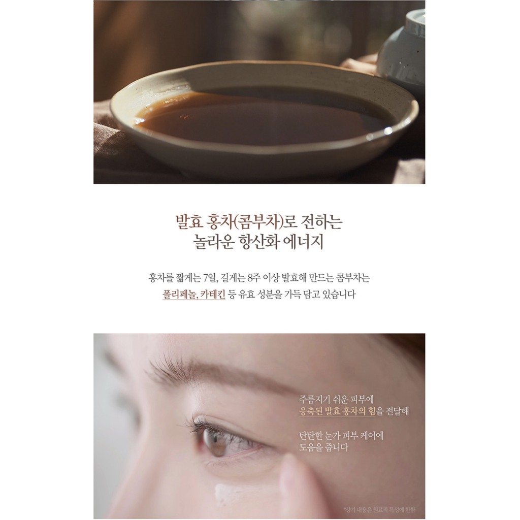 pyunkang yul black tea time reverse eye cream 25ml