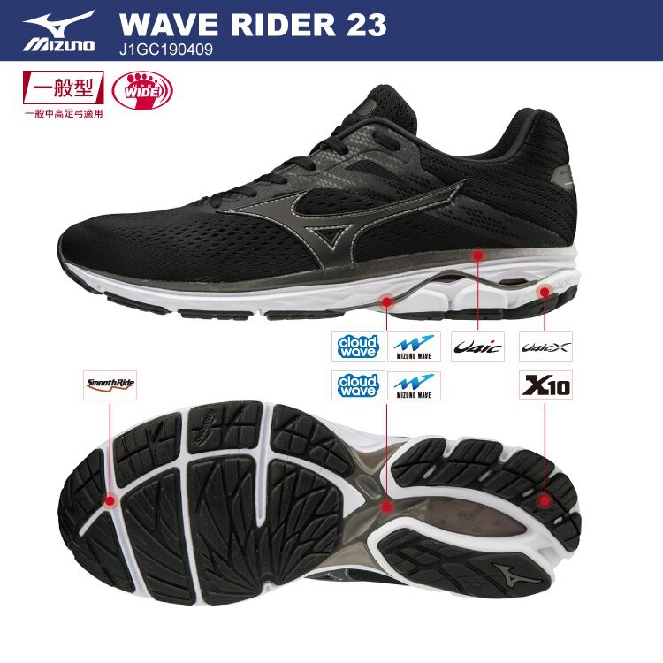 mizuno smooth ride x10