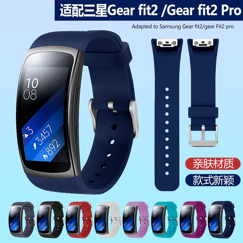 ss gear fit 2 pro